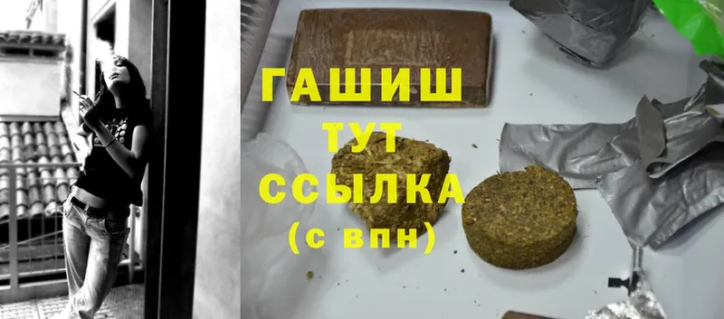 ГАШИШ hashish Боготол